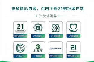江南app平台下载官方版截图1